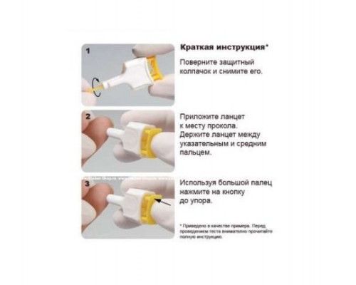 Ланцети Акку-Чек Сейф-Т-Про УНО (Система для прокалывания Accu-Chek Safe-T-Pro Uno) 200шт.