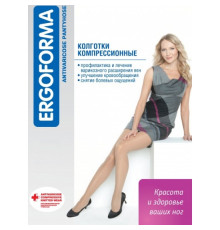 Колготки компресійні 1 клас компресії (18-22 мм.рт.ст.) ERGOFORMA 112 (Італія)