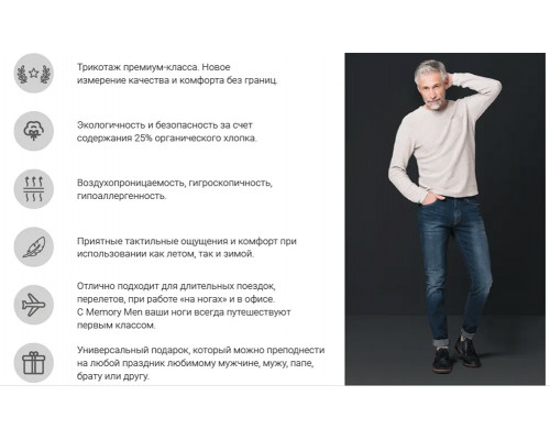 Гольфи компресійні чоловічі 1 клас компресії з БАВОВНОЮ Memory Man, Ofa Bamberg (Німеччина)