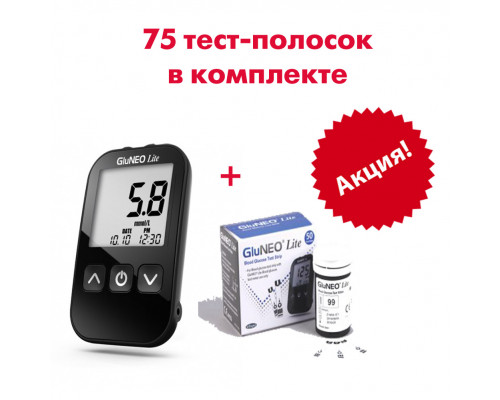 Акционный набор Глюкометр GluNeo Lite (ГлюНео Лайт) с 75 тест-полосками GluNeo Lite