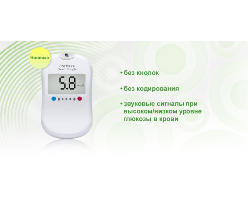 Глюкометр One Touch Select Simple (LifeScan, США)