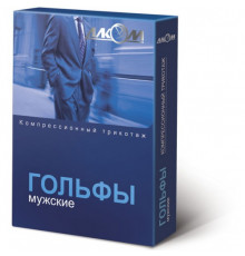 Гольфи компресійні чоловічі 1 клас компресії Алком (Україна)